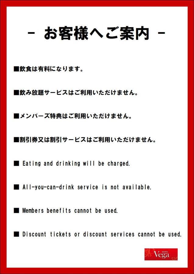 Hotel Vega Takamatsu (Adults Only) Esterno foto